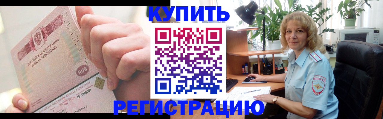 прописка поиск в Гаврилов-Яме