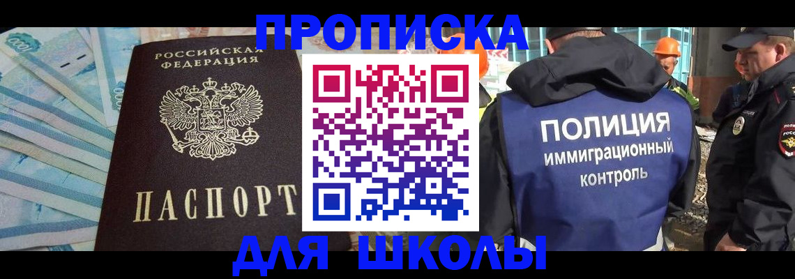 прописка регистрация в Гаврилов-Яме