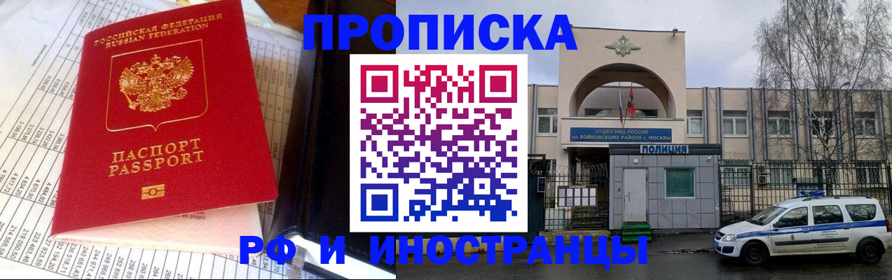 купить прописку в Гаврилов-Яме