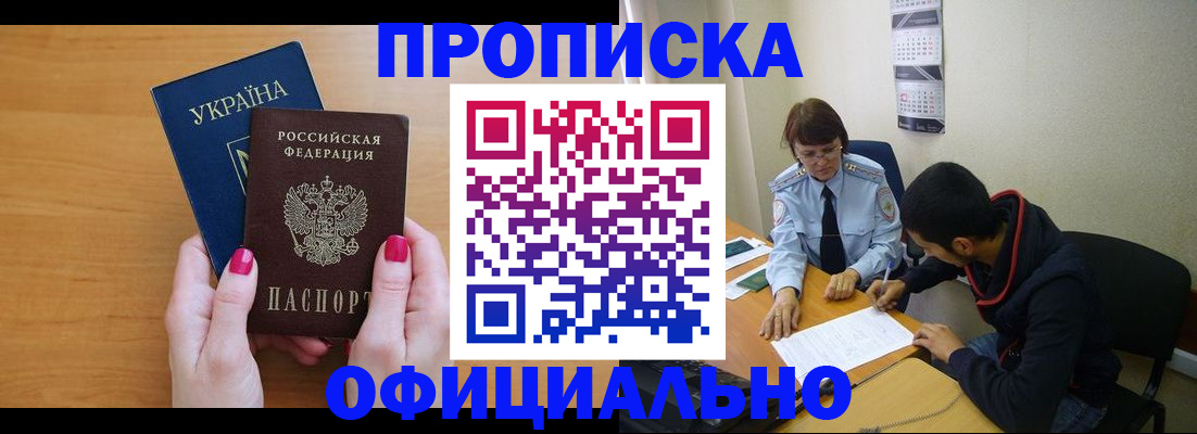 прописка в квартире в Гаврилов-Яме